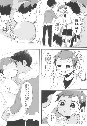 [Suzuki Sukyana] Secret Garden Fhentai - Page 4