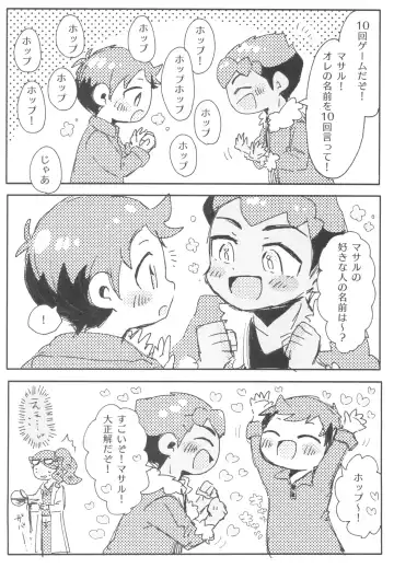 [Suzuki Sukyana] Secret Garden Fhentai - Page 10