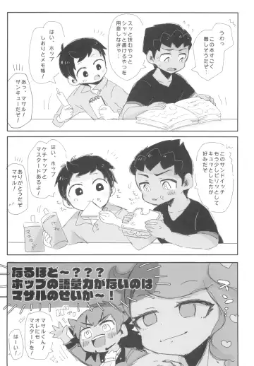 [Suzuki Sukyana] Secret Garden Fhentai - Page 12