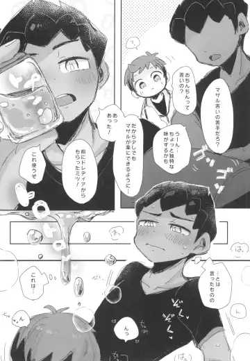 [Suzuki Sukyana] Secret Garden Fhentai - Page 18