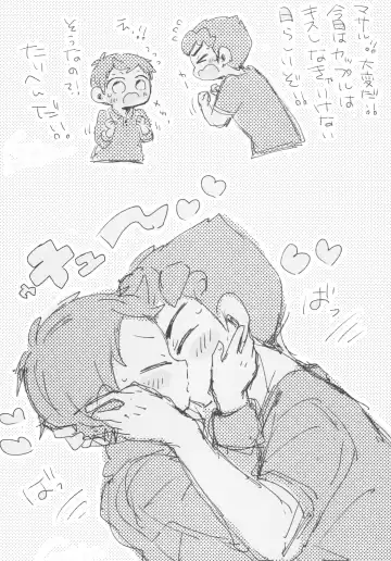 [Suzuki Sukyana] Secret Garden Fhentai - Page 24