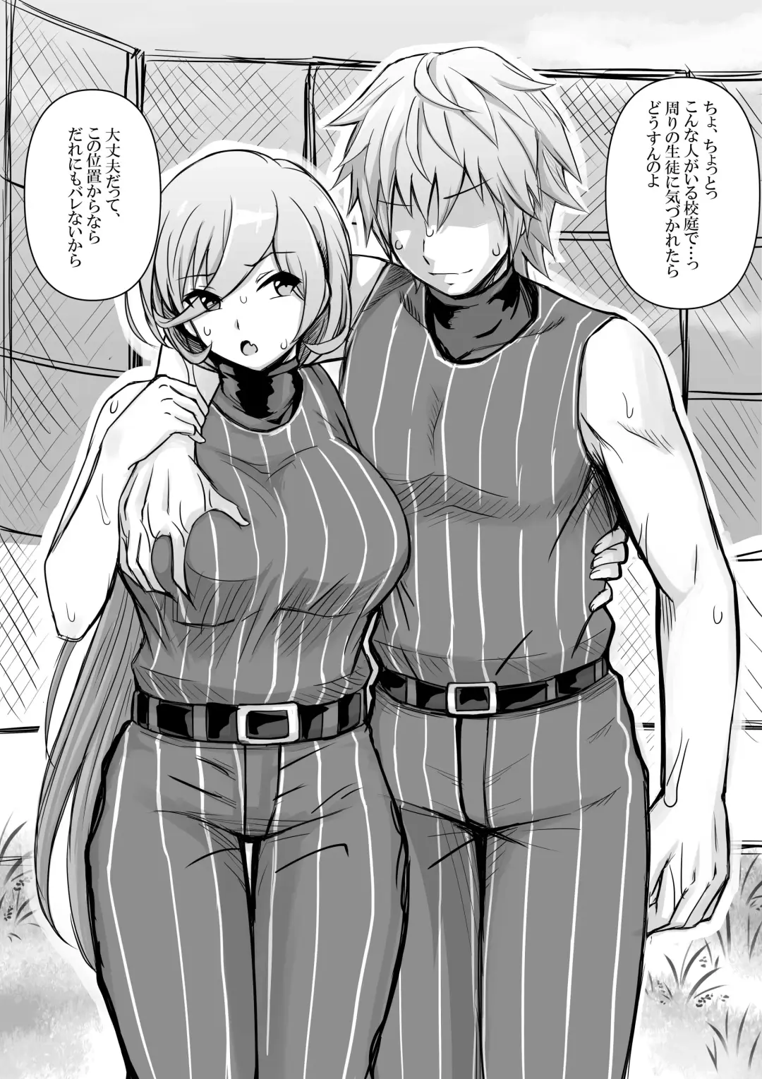 [Bareisho Tarou] Onna Kantoku Vtuber, Buin o Shidou suru Fhentai - Page 2