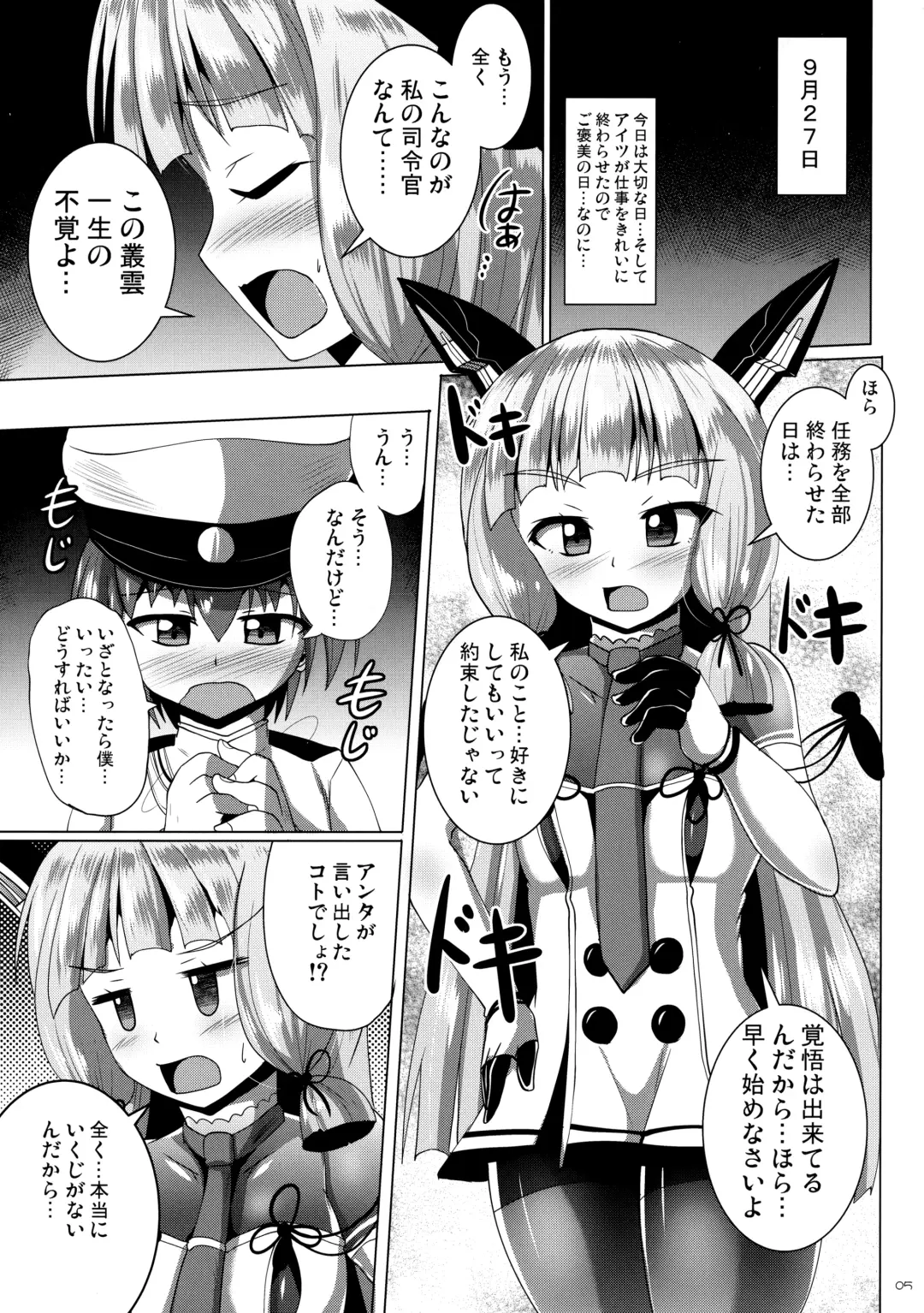[Nyx] Murakumo Kusu Fetishism Fhentai - Page 5