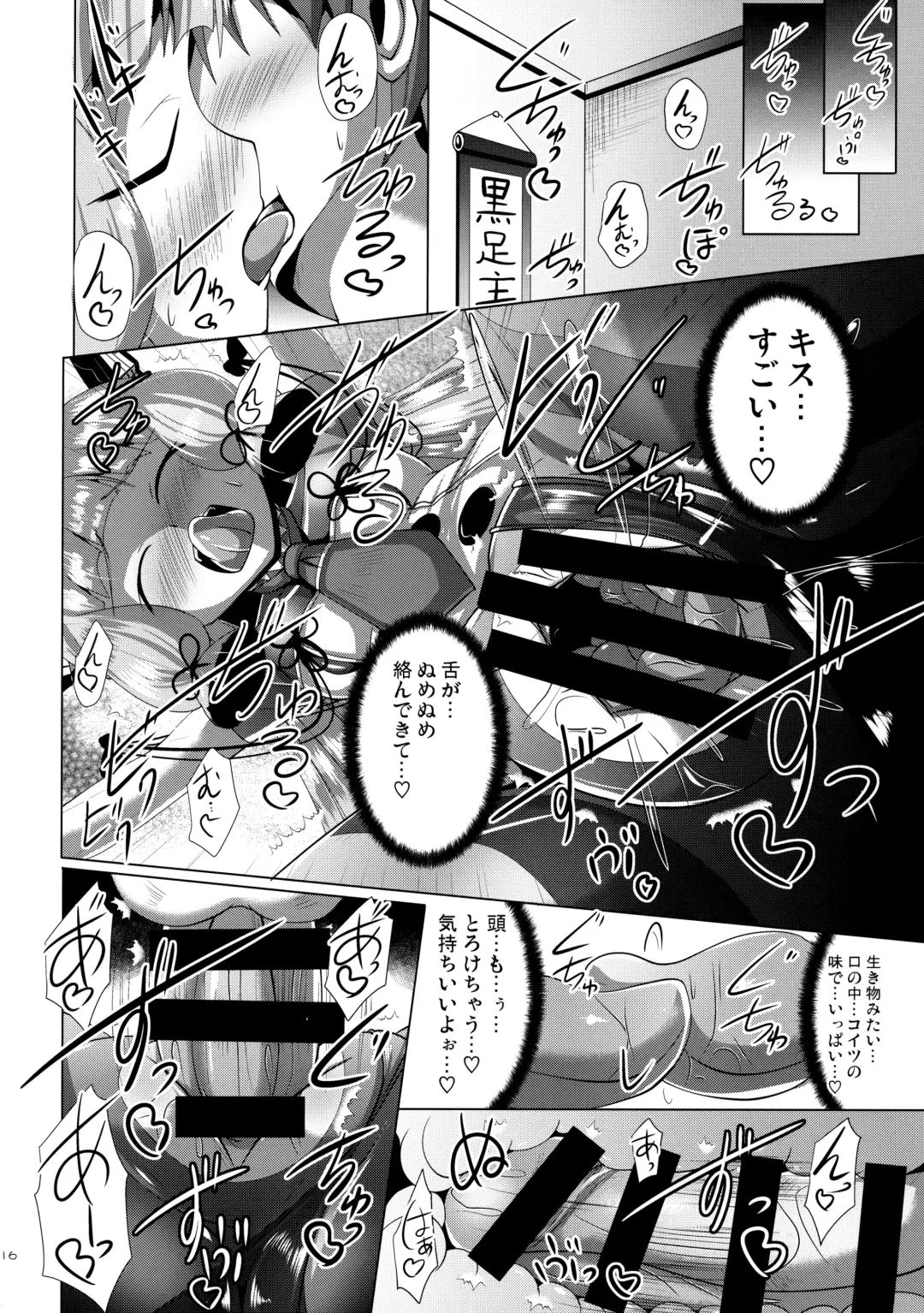 [Nyx] Murakumo Kusu Fetishism Fhentai - Page 16