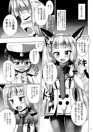 [Nyx] Murakumo Kusu Fetishism Fhentai - Page 5