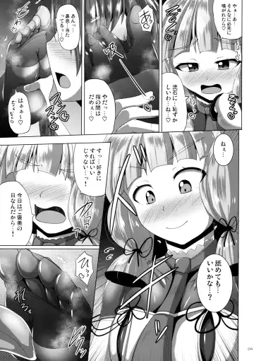 [Nyx] Murakumo Kusu Fetishism Fhentai - Page 9