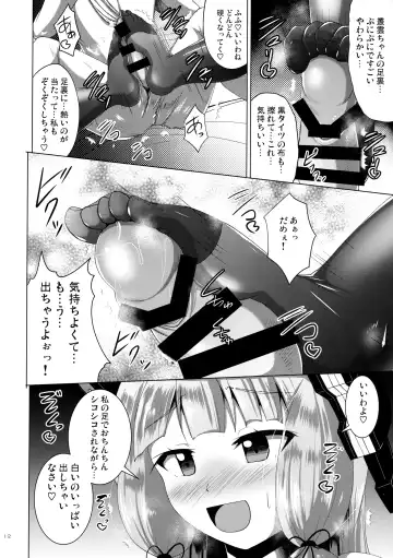 [Nyx] Murakumo Kusu Fetishism Fhentai - Page 12
