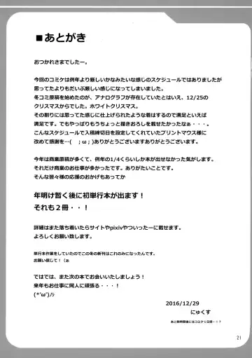 [Nyx] Murakumo Kusu Fetishism Fhentai.net - Page 21