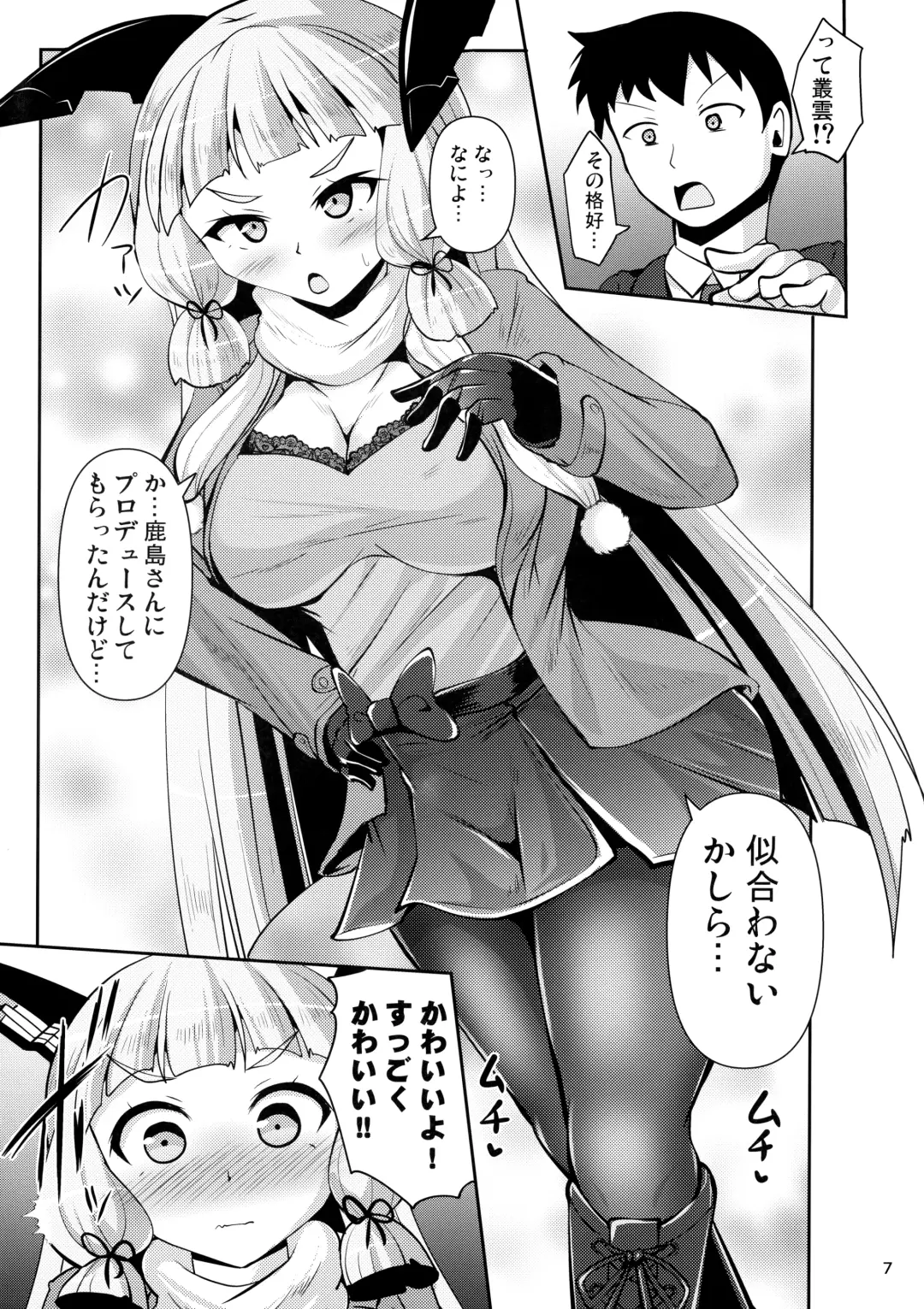 [Nyx] Murakumo Kusu Fetishism 6 Fhentai.net - Page 6