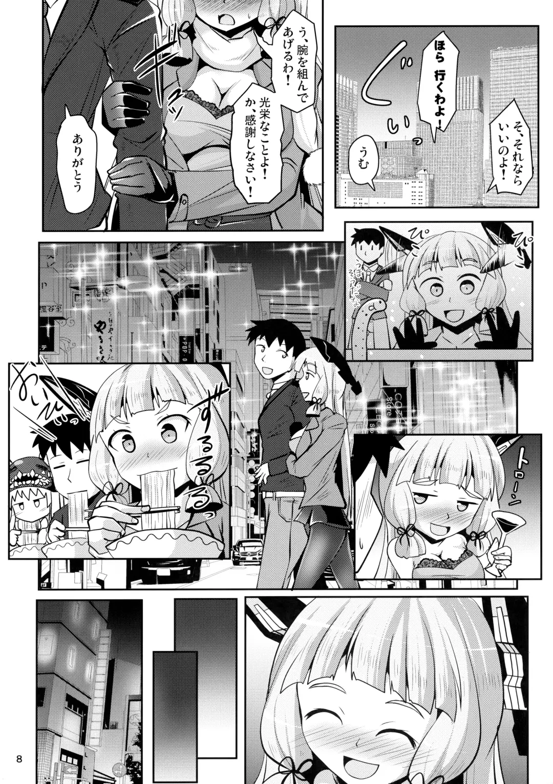 [Nyx] Murakumo Kusu Fetishism 6 Fhentai.net - Page 7