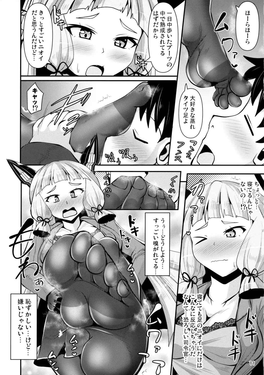 [Nyx] Murakumo Kusu Fetishism 6 Fhentai.net - Page 10