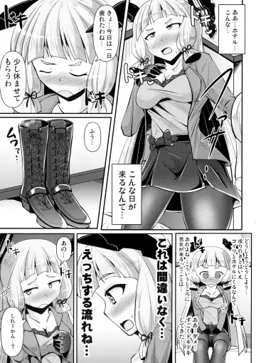 [Nyx] Murakumo Kusu Fetishism 6 Fhentai.net - Page 8