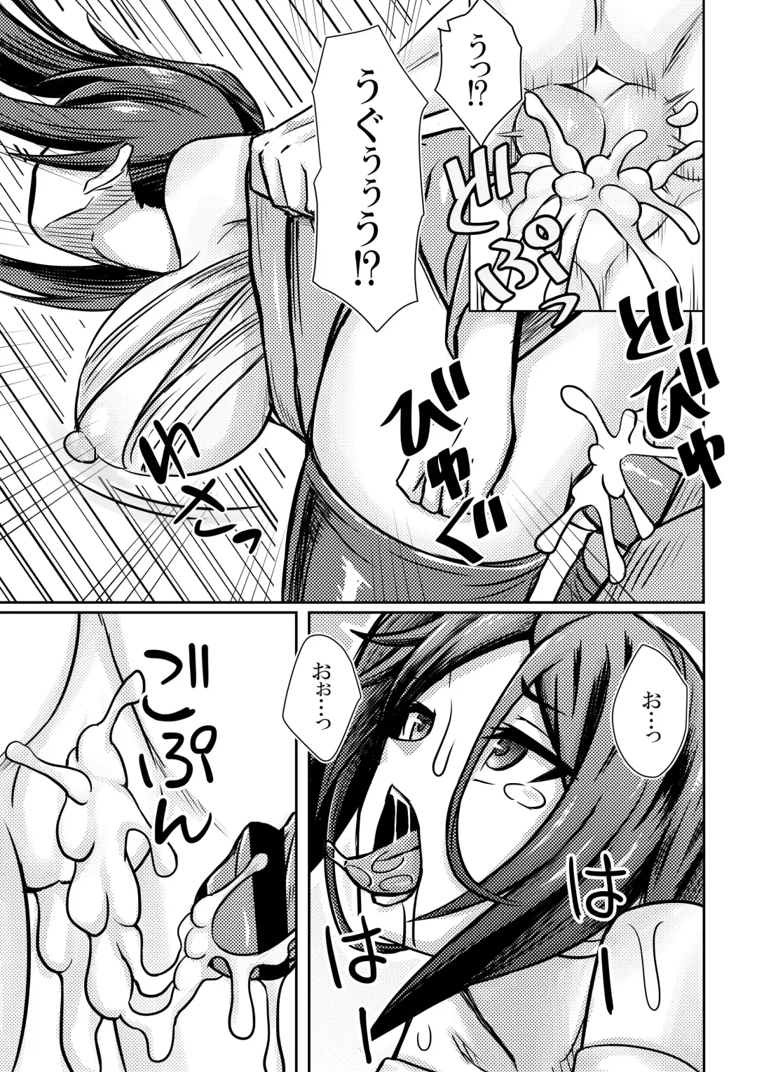 [Bareisho Tarou] Yamato Mikoto, Bousou shita Bell-kun ni Osowareru Fhentai - Page 4