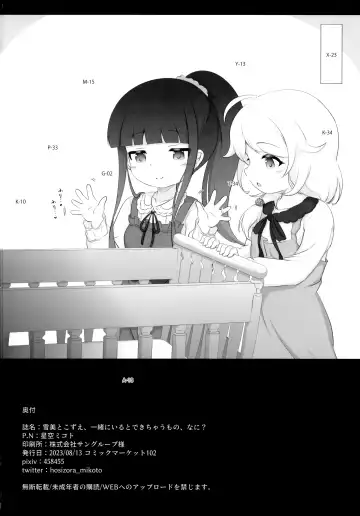 [Hosizora Mikoto] Yukimi to Kozue, Issho ni Iru to Dekichau Mono, Nani? | What Do You Get When You Put Producer, Yukimi And Kozue In A Room Together? Fhentai.net - Page 31