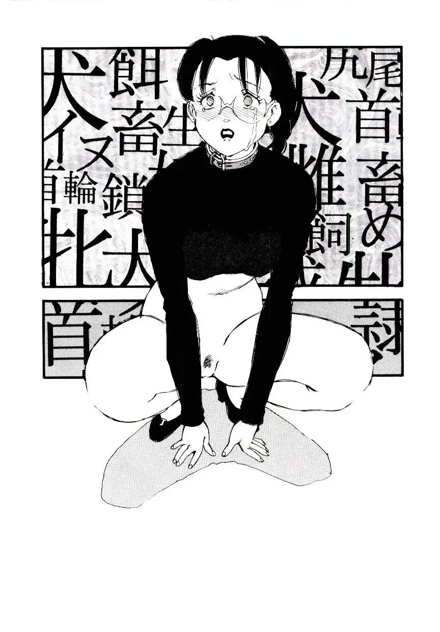 [Kaimeiji Yuu] K9 Fhentai - Page 102