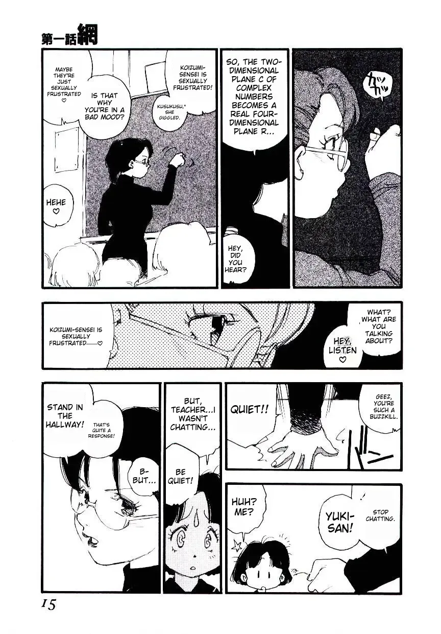 [Kaimeiji Yuu] K9 Fhentai - Page 13