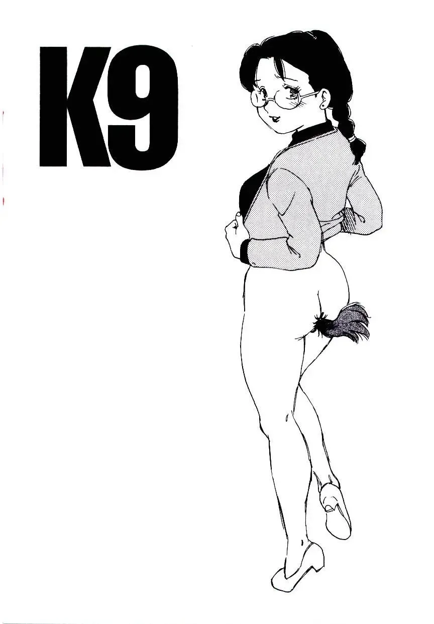 [Kaimeiji Yuu] K9 Fhentai - Page 163