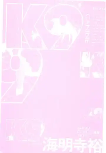 [Kaimeiji Yuu] K9 Fhentai - Page 2