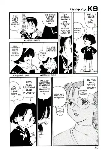 [Kaimeiji Yuu] K9 Fhentai - Page 8