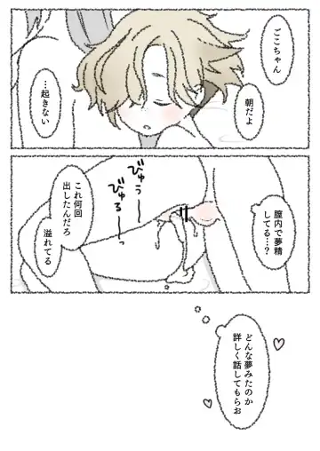 Goko-chan no Yume Fhentai - Page 4