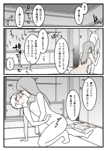 Fuiuchi sa reru Hakata-kun Fhentai - Page 3