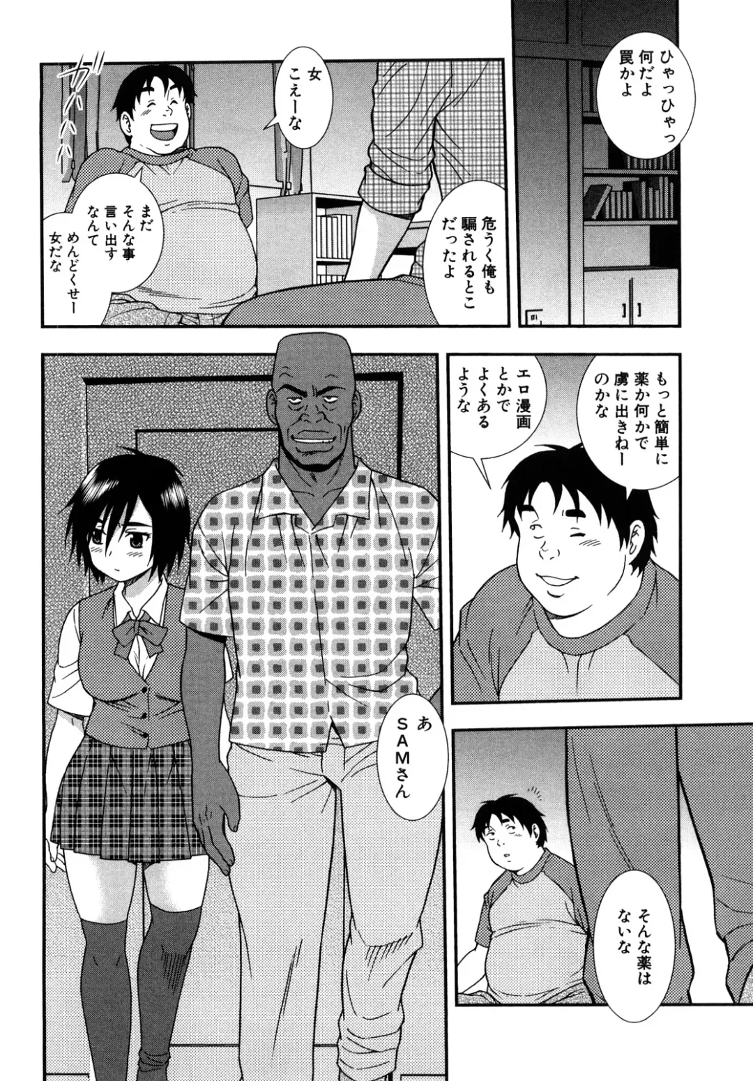 [Shinozaki Rei] Onna Kyoushi Chijoku no Kusari 2 Fhentai - Page 100