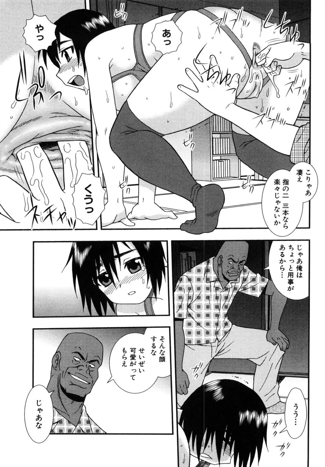 [Shinozaki Rei] Onna Kyoushi Chijoku no Kusari 2 Fhentai - Page 105
