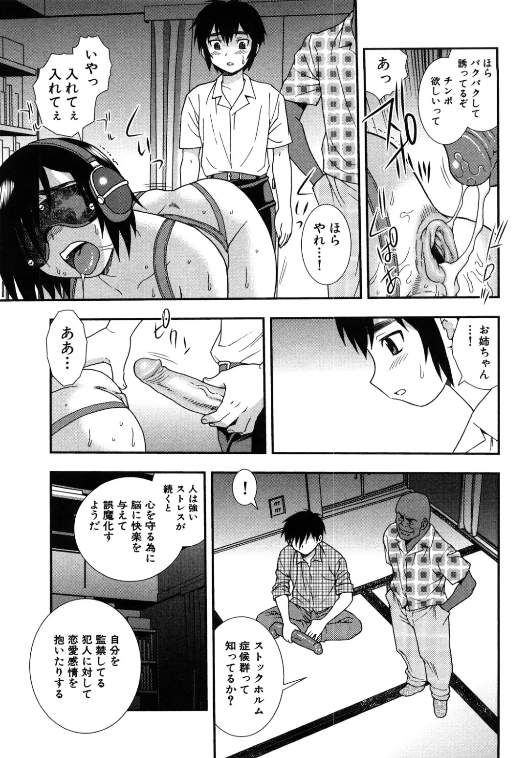 [Shinozaki Rei] Onna Kyoushi Chijoku no Kusari 2 Fhentai - Page 113