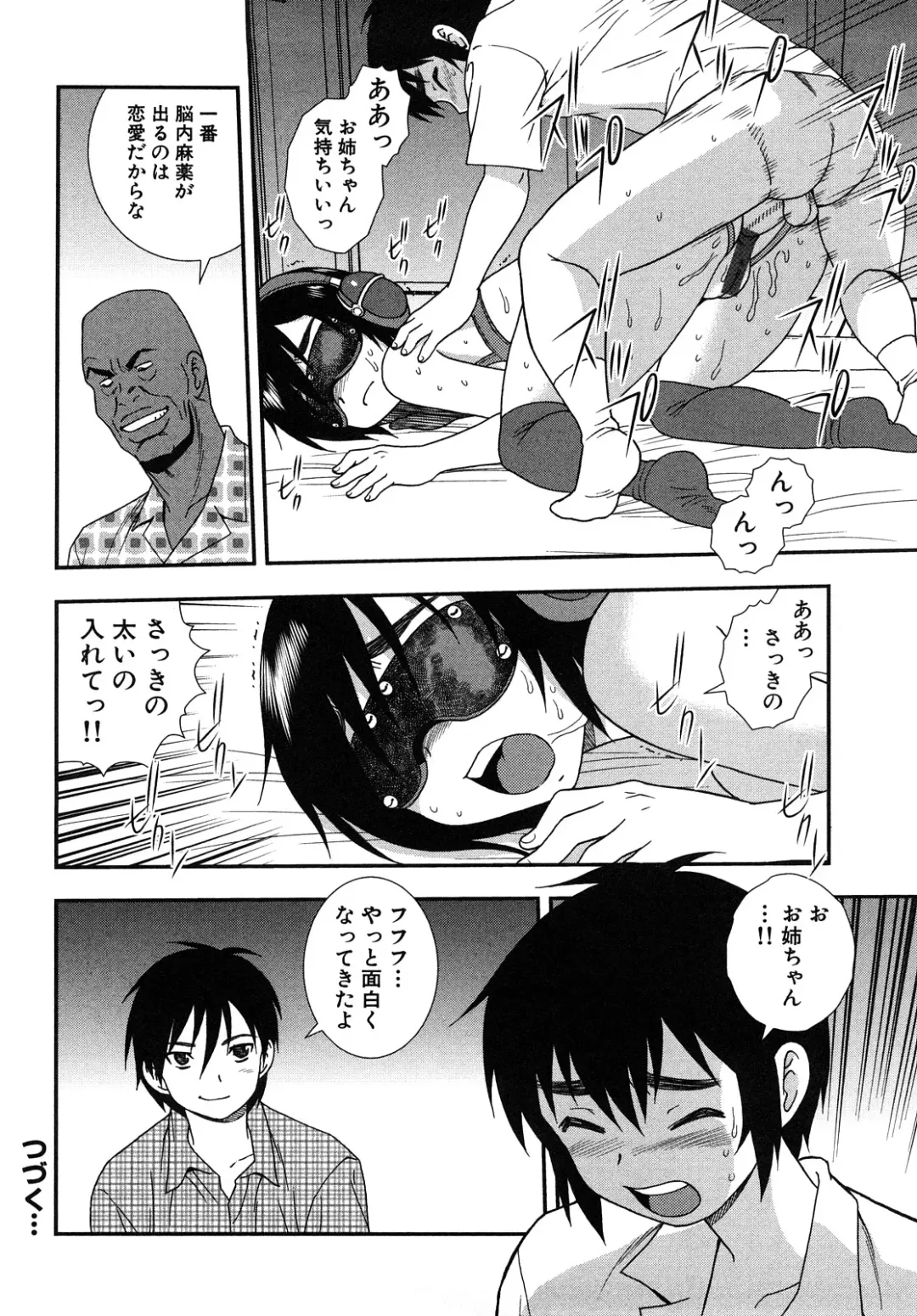 [Shinozaki Rei] Onna Kyoushi Chijoku no Kusari 2 Fhentai - Page 114