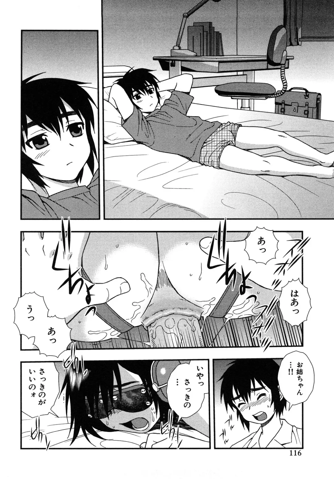 [Shinozaki Rei] Onna Kyoushi Chijoku no Kusari 2 Fhentai - Page 116