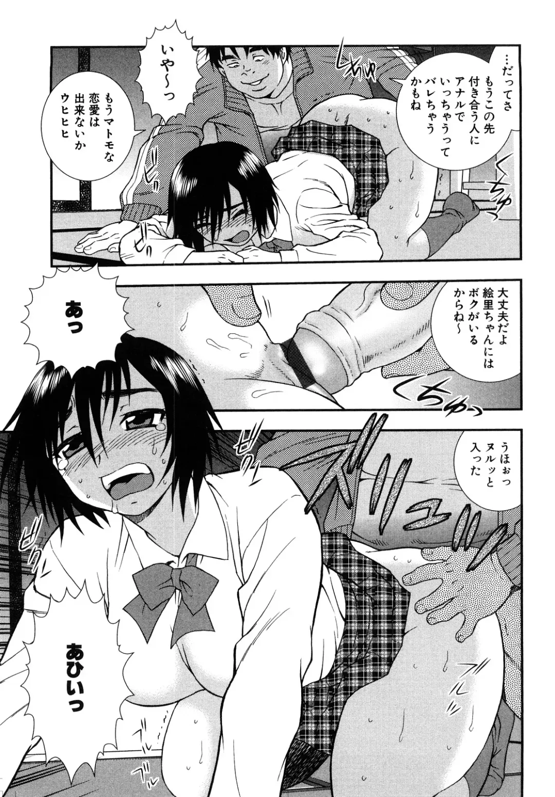 [Shinozaki Rei] Onna Kyoushi Chijoku no Kusari 2 Fhentai - Page 15