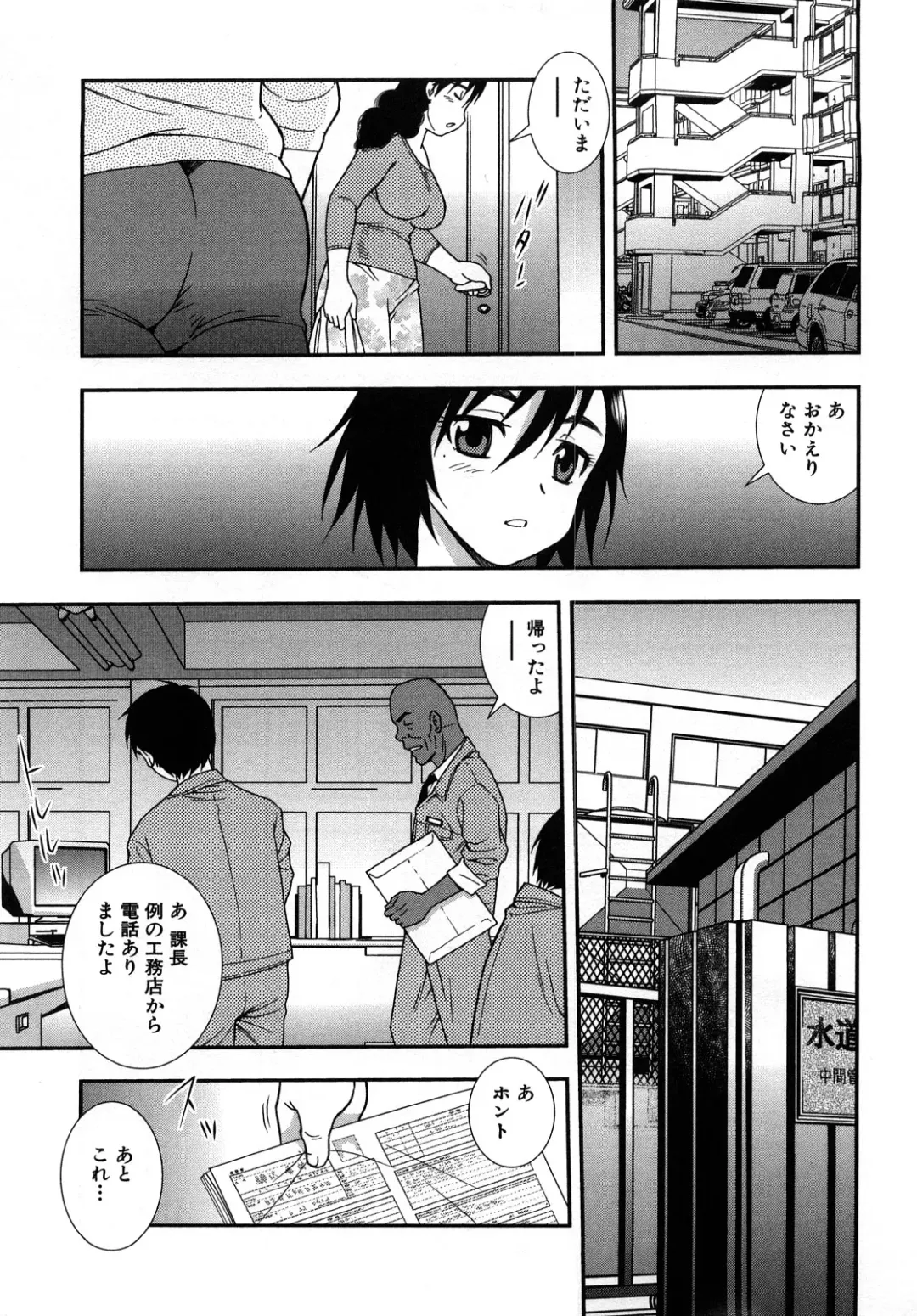 [Shinozaki Rei] Onna Kyoushi Chijoku no Kusari 2 Fhentai - Page 163