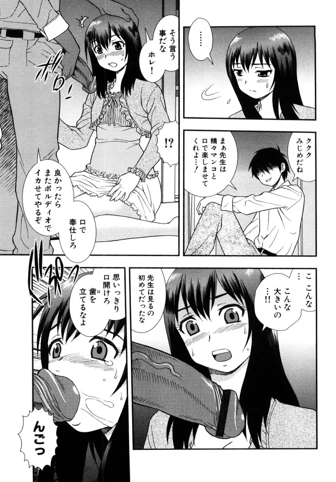 [Shinozaki Rei] Onna Kyoushi Chijoku no Kusari 2 Fhentai - Page 23