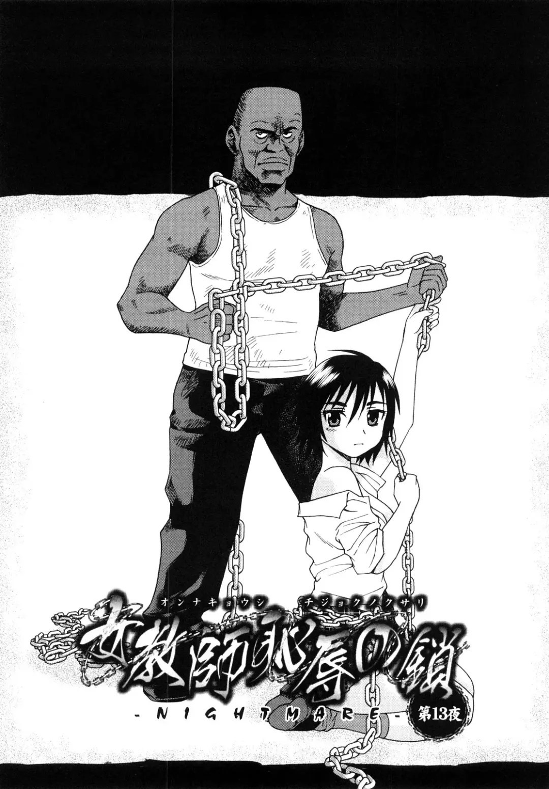 [Shinozaki Rei] Onna Kyoushi Chijoku no Kusari 2 Fhentai - Page 35