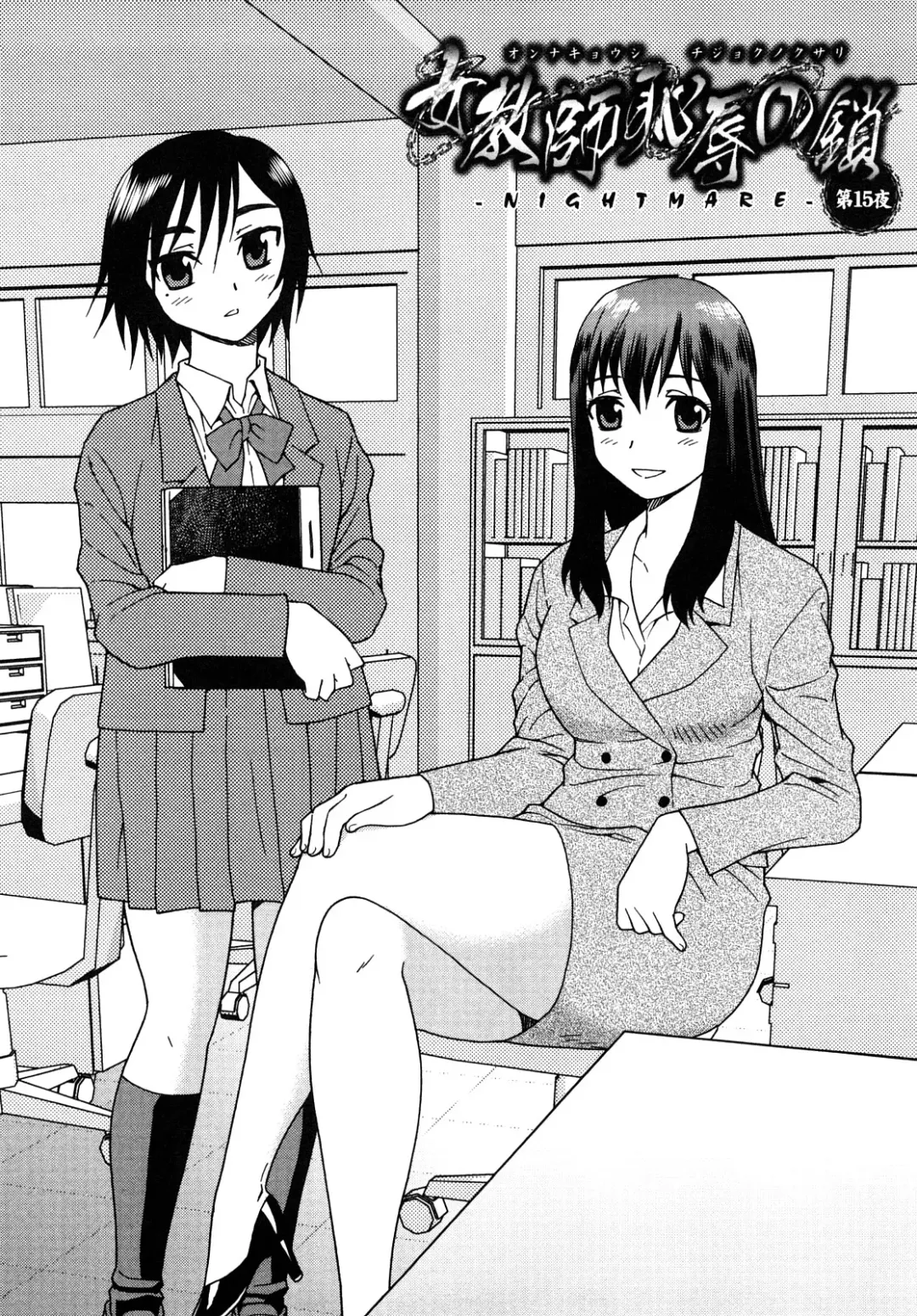 [Shinozaki Rei] Onna Kyoushi Chijoku no Kusari 2 Fhentai - Page 67
