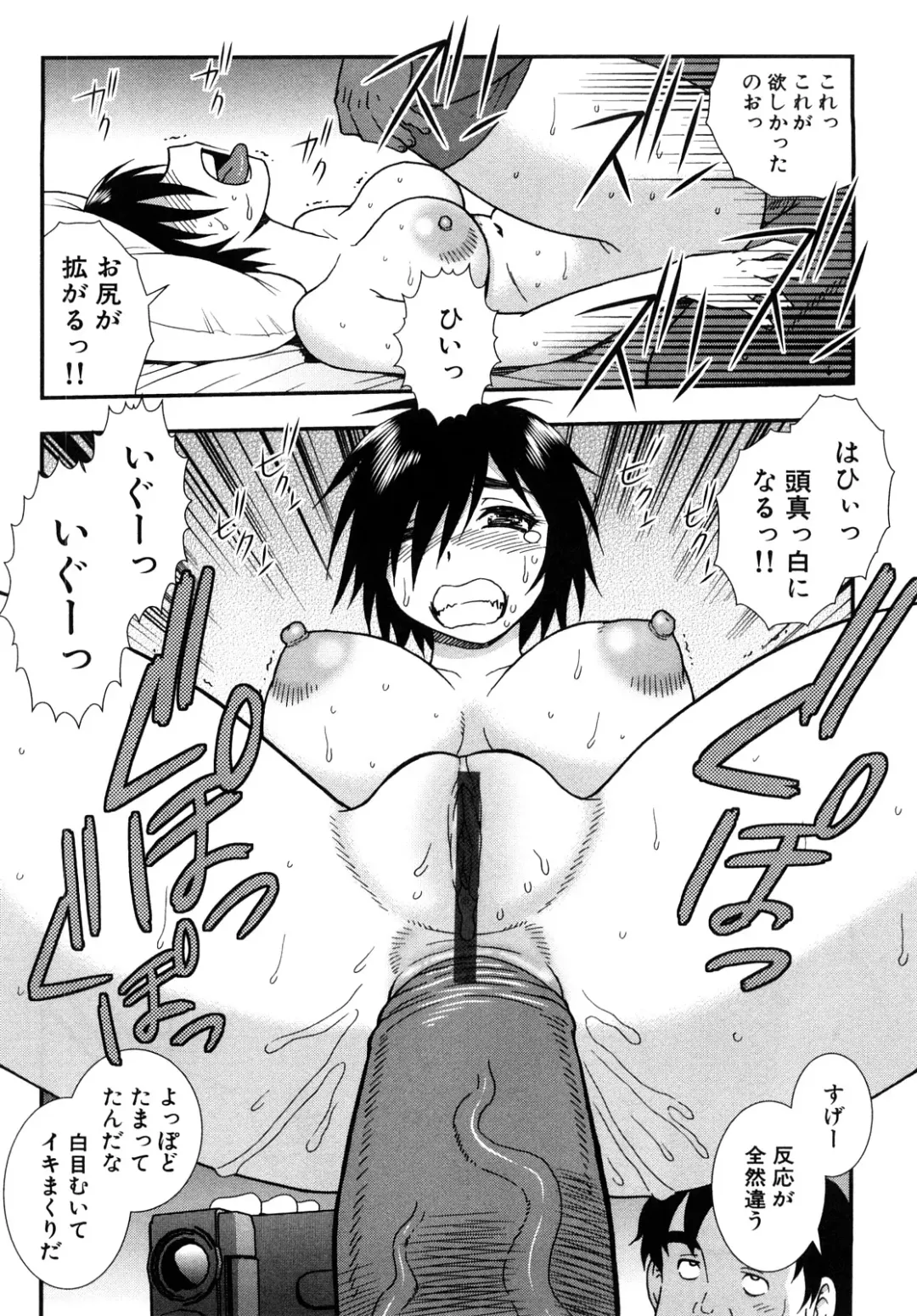 [Shinozaki Rei] Onna Kyoushi Chijoku no Kusari 2 Fhentai - Page 76
