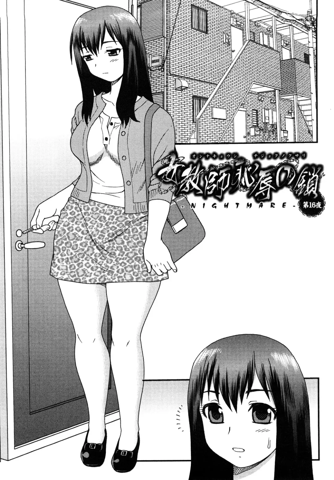 [Shinozaki Rei] Onna Kyoushi Chijoku no Kusari 2 Fhentai - Page 83