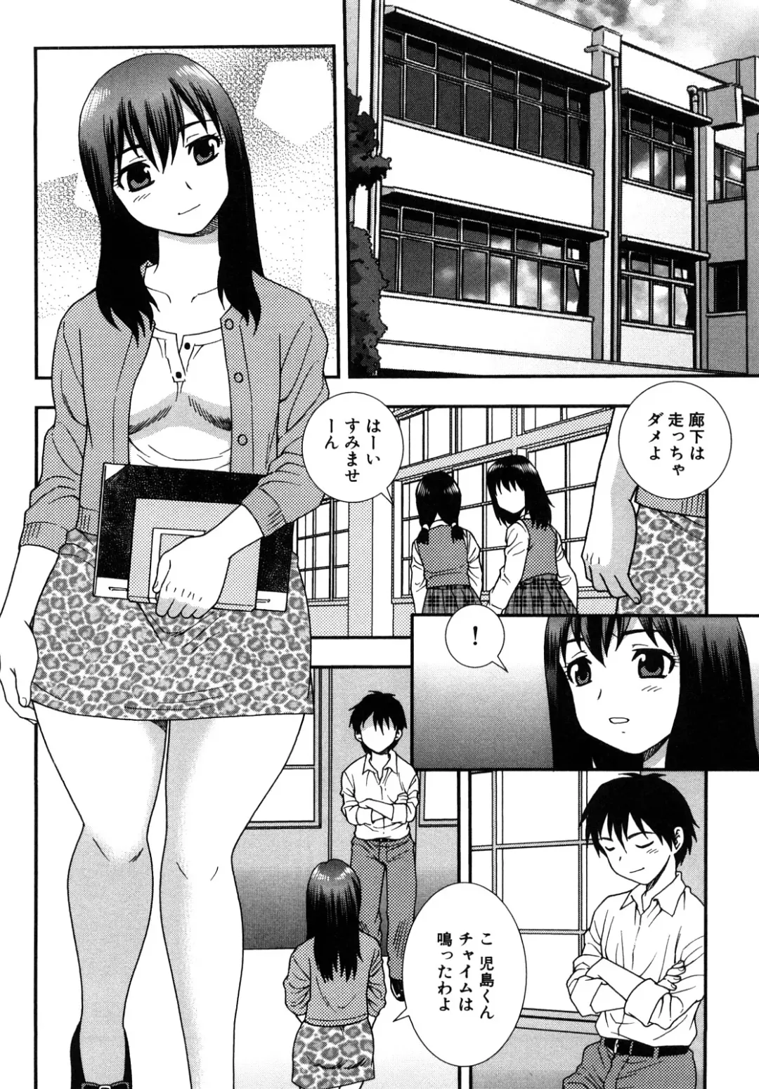 [Shinozaki Rei] Onna Kyoushi Chijoku no Kusari 2 Fhentai - Page 88