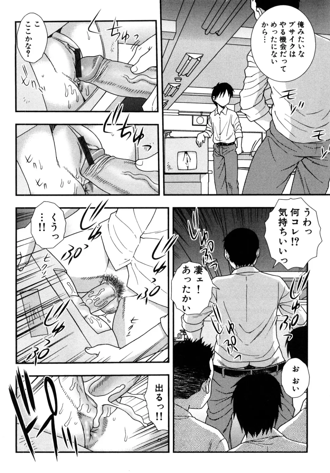 [Shinozaki Rei] Onna Kyoushi Chijoku no Kusari 2 Fhentai - Page 92