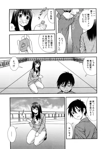 [Shinozaki Rei] Onna Kyoushi Chijoku no Kusari 2 Fhentai - Page 11