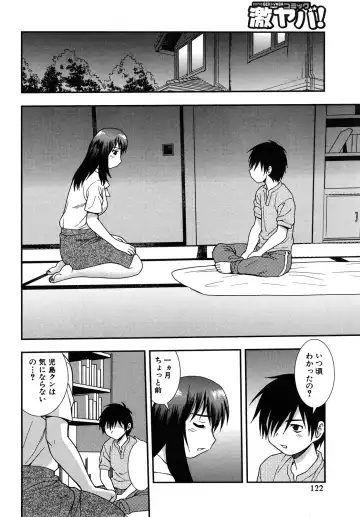 [Shinozaki Rei] Onna Kyoushi Chijoku no Kusari 2 Fhentai - Page 122