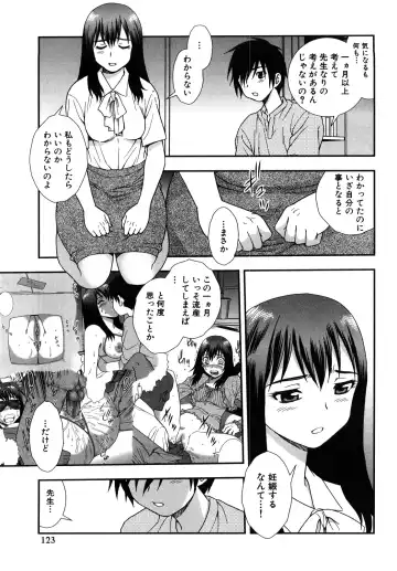[Shinozaki Rei] Onna Kyoushi Chijoku no Kusari 2 Fhentai - Page 123