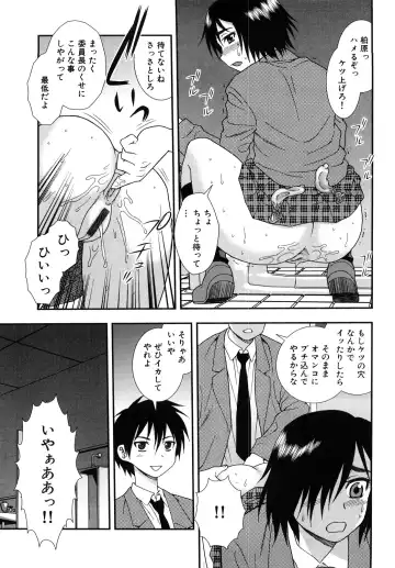 [Shinozaki Rei] Onna Kyoushi Chijoku no Kusari 2 Fhentai - Page 141