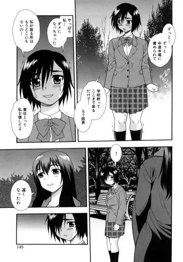 [Shinozaki Rei] Onna Kyoushi Chijoku no Kusari 2 Fhentai - Page 145