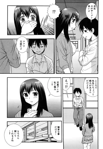 [Shinozaki Rei] Onna Kyoushi Chijoku no Kusari 2 Fhentai - Page 89