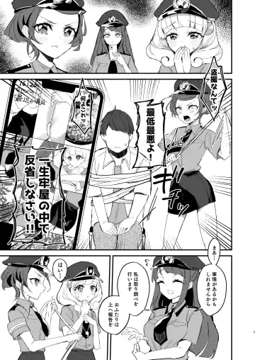 [Mikorin] Poli Mado ~Police Madoka-san ni Taiho sareta Hi no Kiroku~ Fhentai.net - Page 3