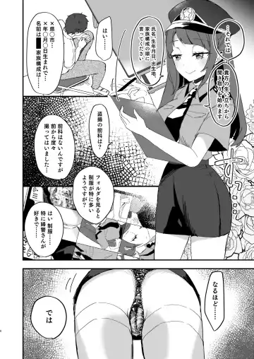 [Mikorin] Poli Mado ~Police Madoka-san ni Taiho sareta Hi no Kiroku~ Fhentai.net - Page 6