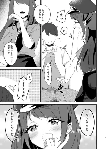 [Mikorin] Poli Mado ~Police Madoka-san ni Taiho sareta Hi no Kiroku~ Fhentai.net - Page 9