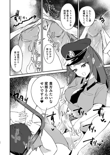 [Mikorin] Poli Mado ~Police Madoka-san ni Taiho sareta Hi no Kiroku~ Fhentai.net - Page 12