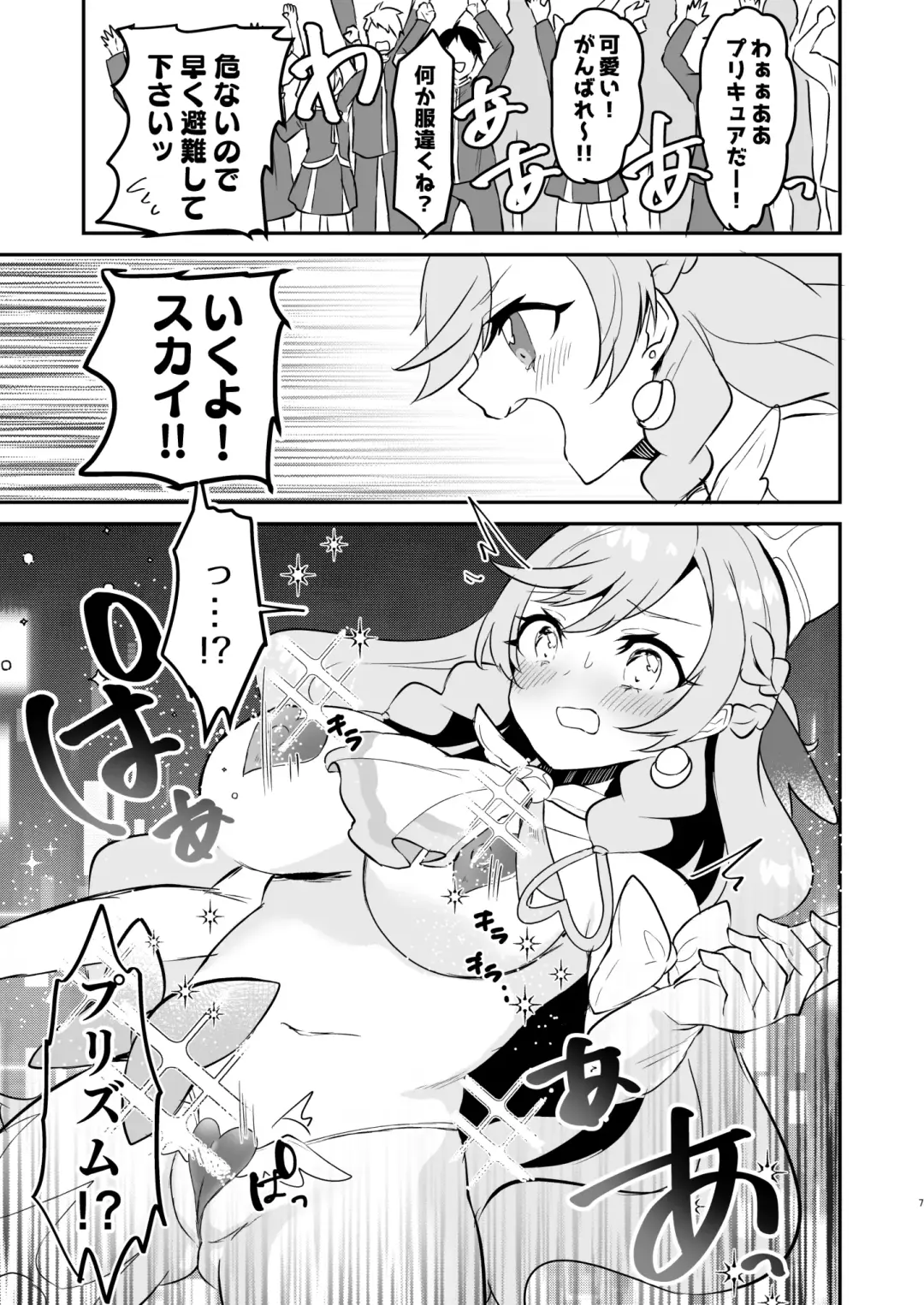 [Mikorin] Eiyuu ga Kairaku Ochi nante Suru Wake Arimasen Fhentai - Page 7